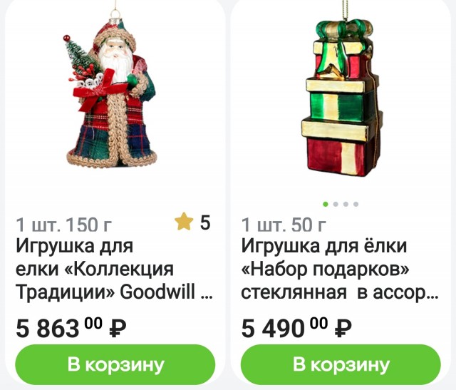 Москвичи, пора закупаться новыми игрушками для ёлки.