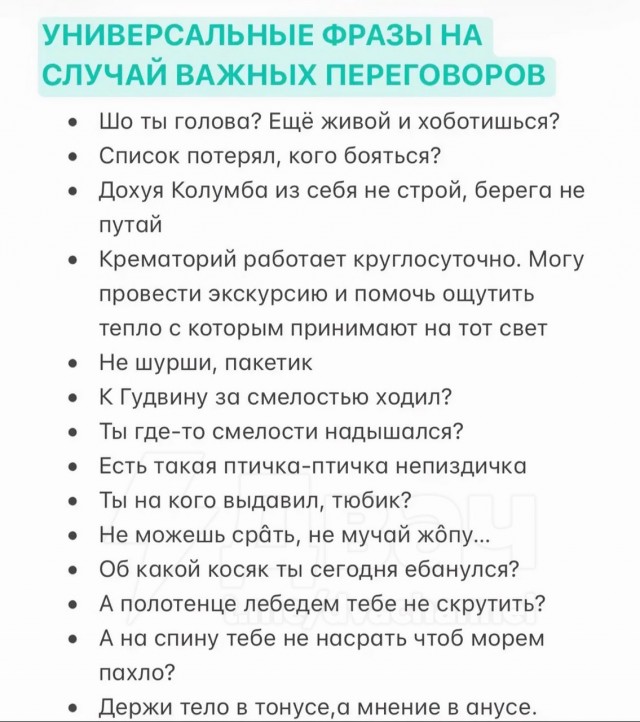 В Сети собрали лучшие фразы на любой случай