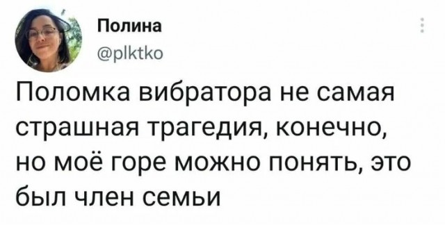 Чёрно-пошлая деградация