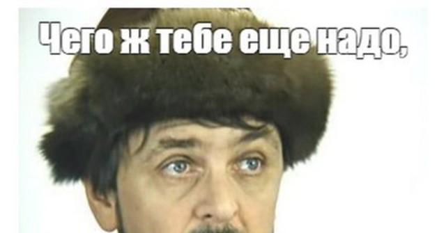 Это стабильность!