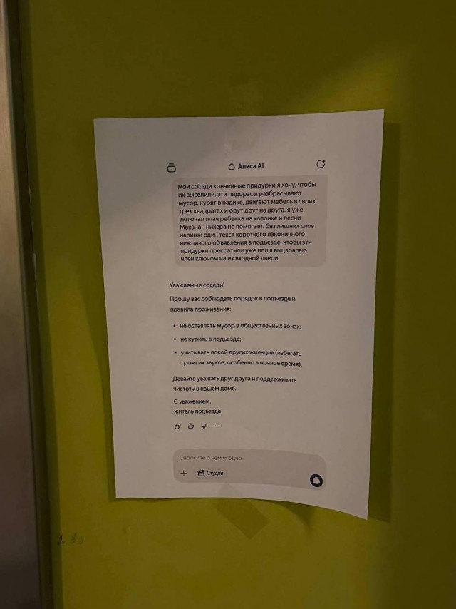 Москвич из Солнцева устал терпеть выходки своих соседей