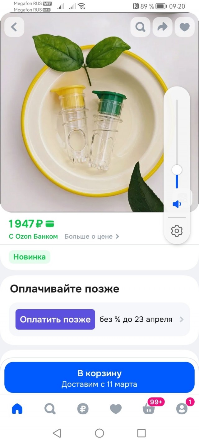 Удобная приблуда для лимончика