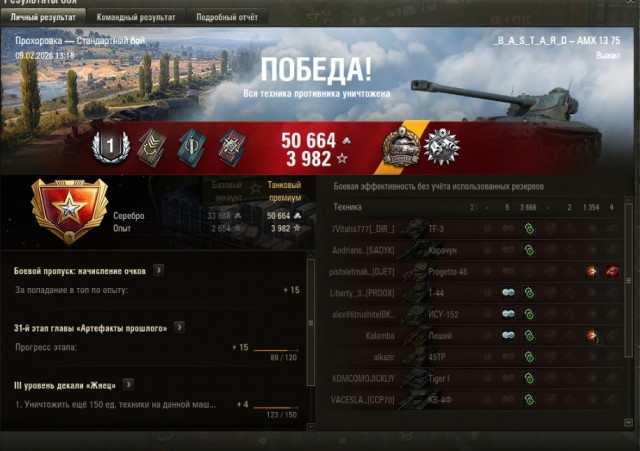 Wargaming 63