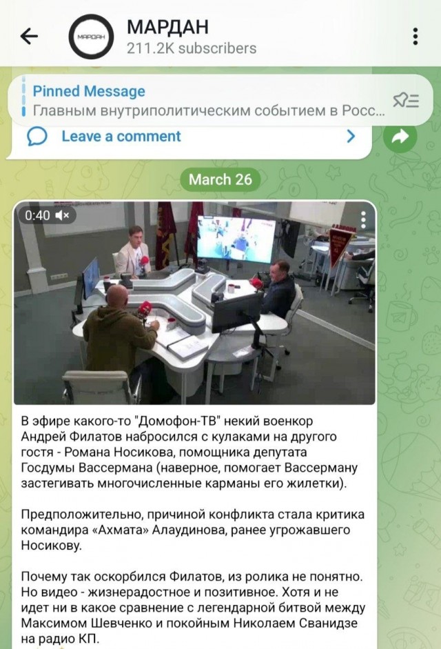На помощника Вассермана Романа Носикова напали в студии проекта «Аврора»