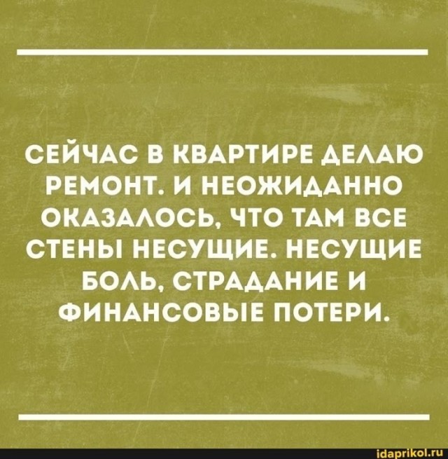 Как ощущается ремонт в 2026