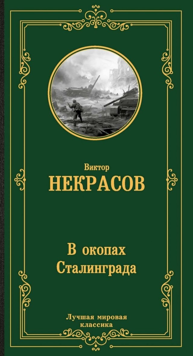 Что читаем братцы ?
