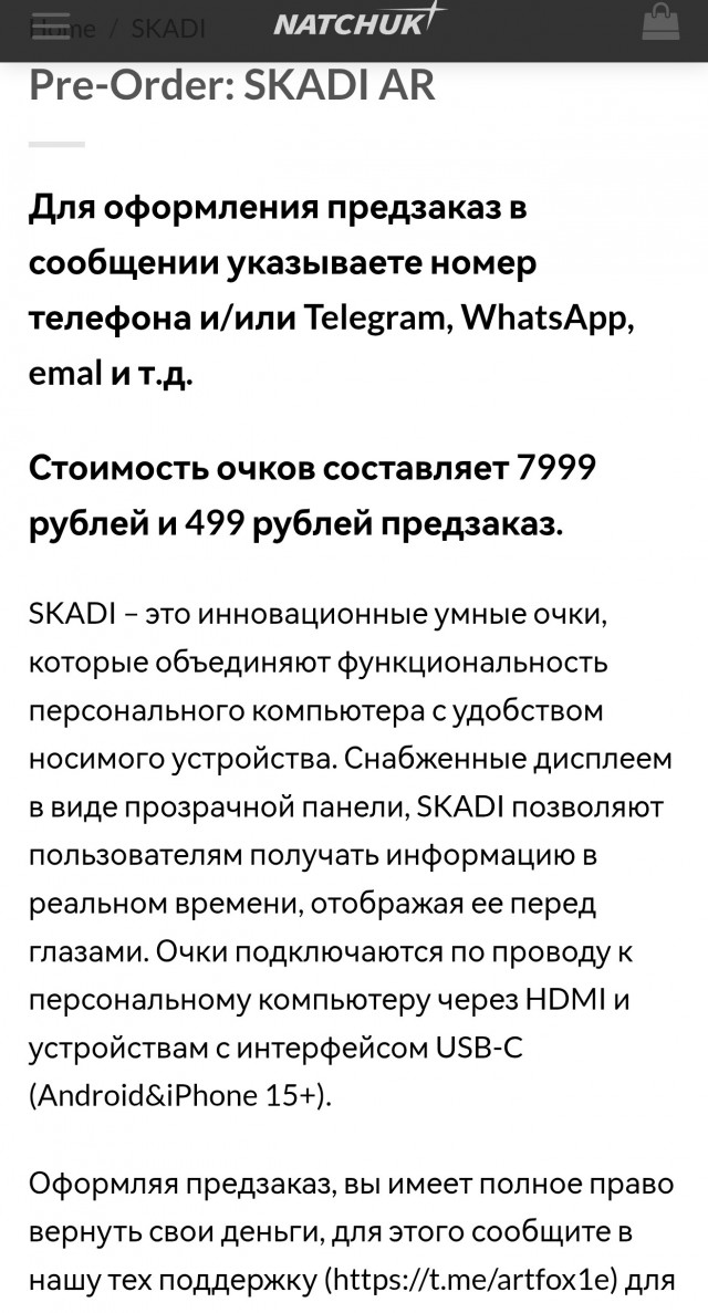 Умные российские очки от молодого предпринимателя из стартапа SKADI
