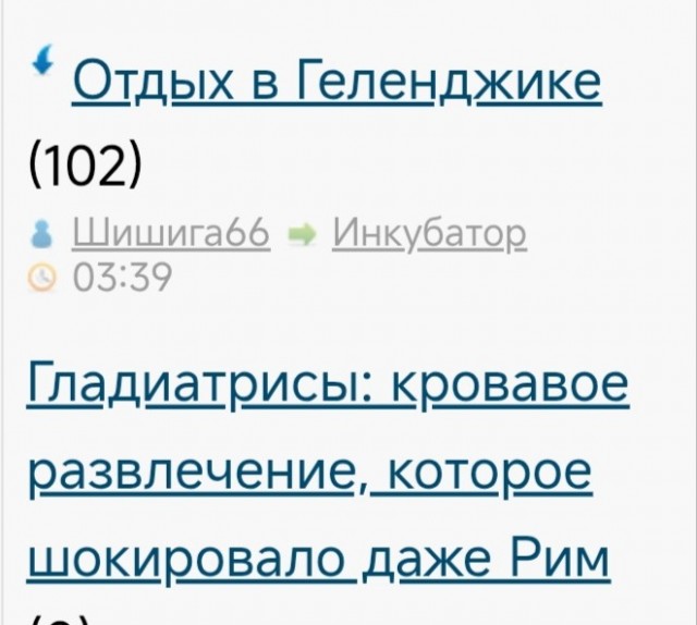 Гладиатрисы: кровавое развлечение, которое шокировало даже Рим