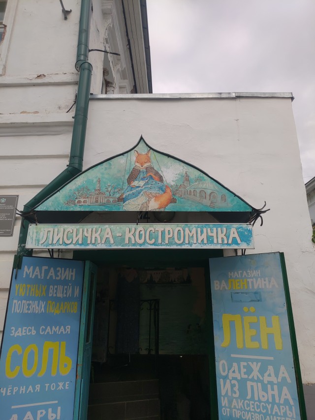На машине по Золотому кольцу