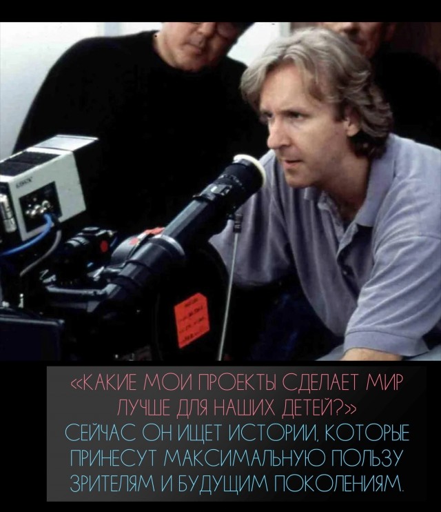 16 августа - день рождения Джеймса Кэмерона