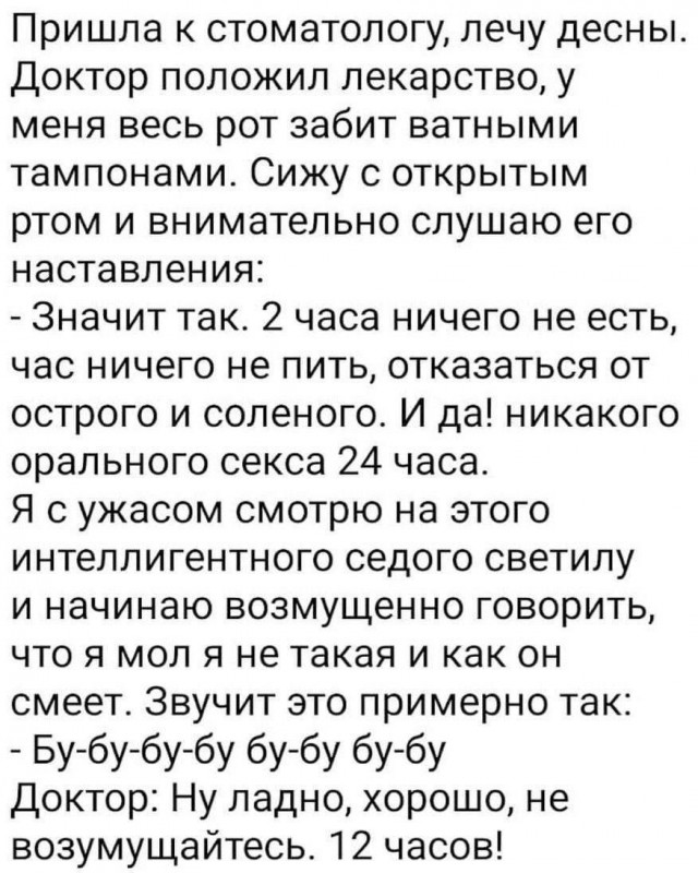 Помянем выходные