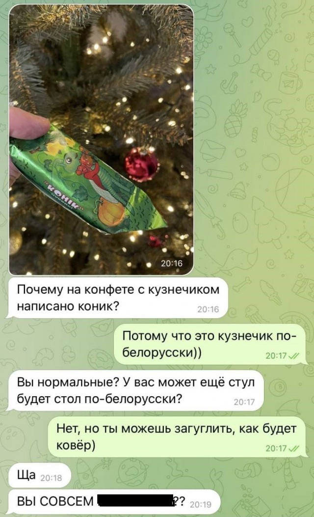 РФ и РБ. Сравнение слов.