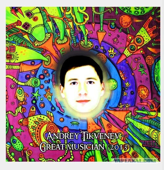 Великий музыкант 2013
