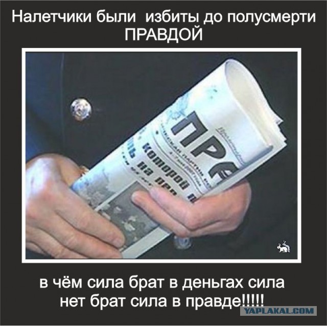 Знания - сила!
