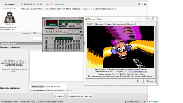 Прекращена разработка плеера Winamp