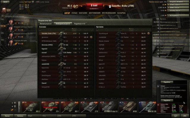 Wargaming 8
