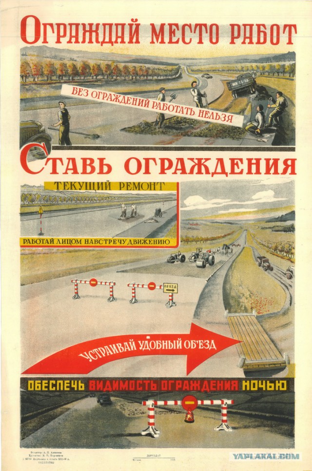 Плакаты по ТБ на железной дороге