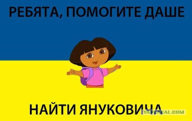 Что нужно, чтобы поймать Януковича?