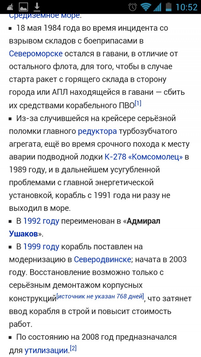 Обновление кораблей Северного флота.