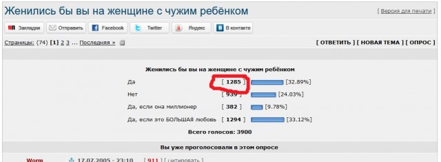 Ищу папу детям и себе мужа...