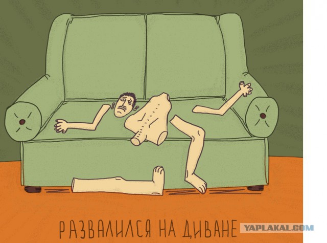 В буквальном смысле
