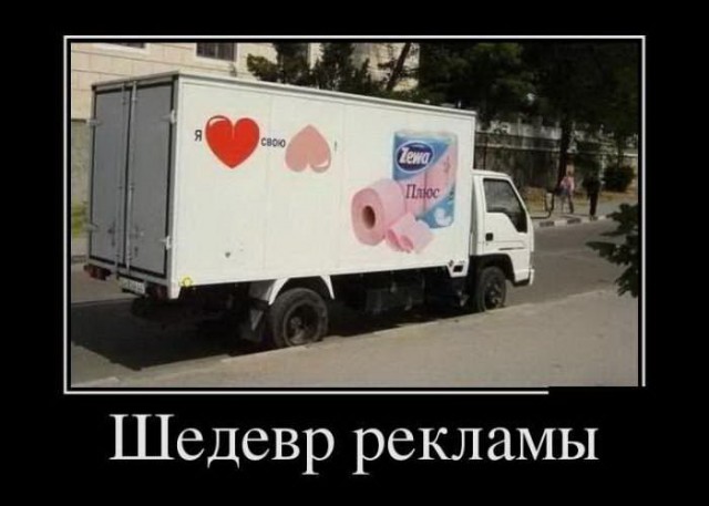 Надписи и объявления с просторов