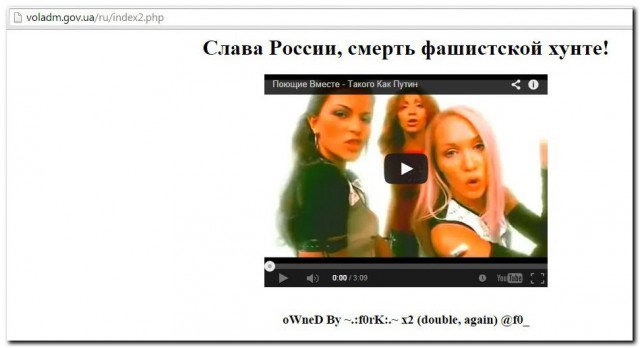 Хакеры разместили песню про Путина на сайте