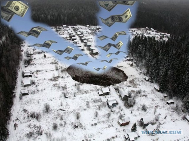 Адская воронка