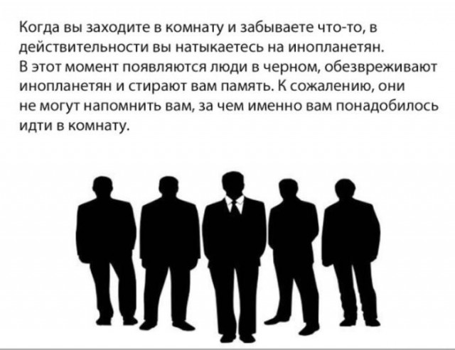 Люди в чёрном