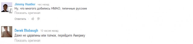 Янки жгут))