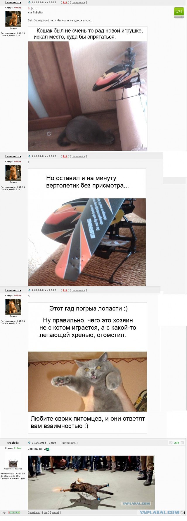 Смешные комментарии из ЯПлакал.сом