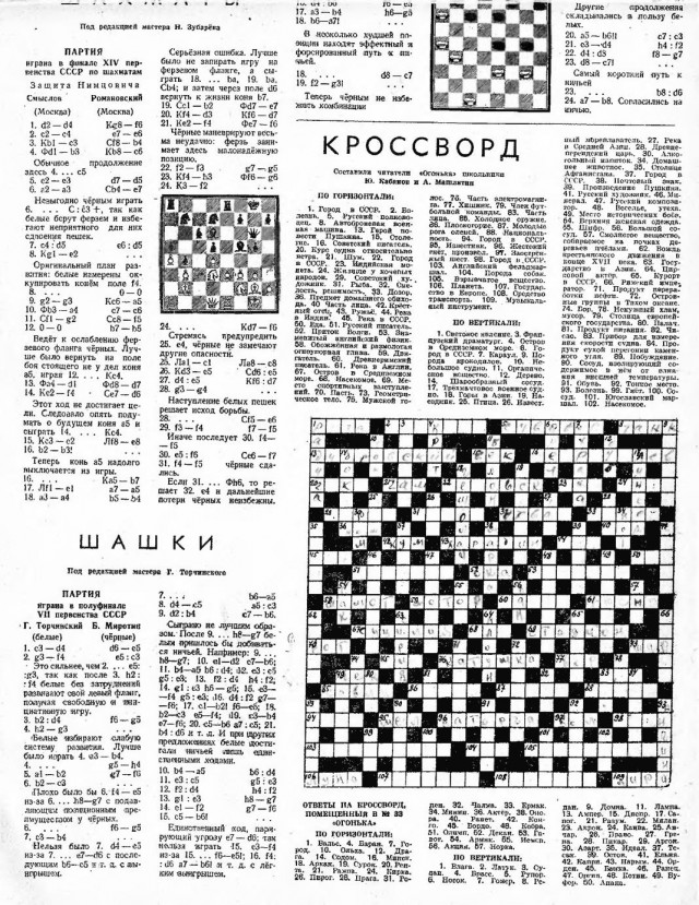 Журналы "Огонек", год 1945
