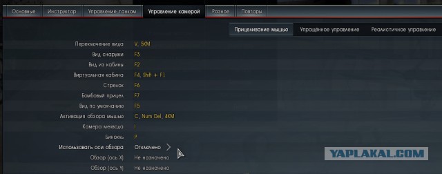 War Thunder