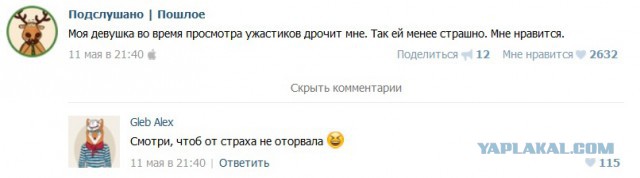 Подслушано#