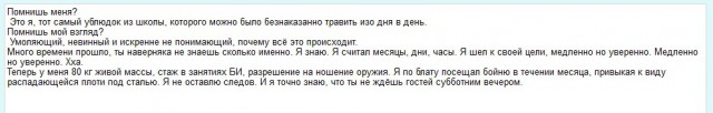 Школьницы издеваются над девочкой