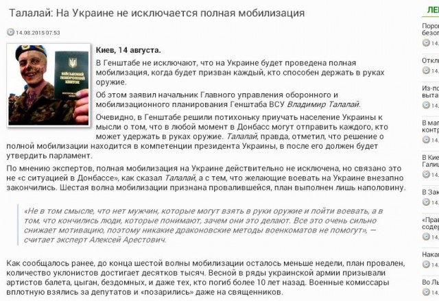 Перемирие кончилось, едва начавшись. Часть 13