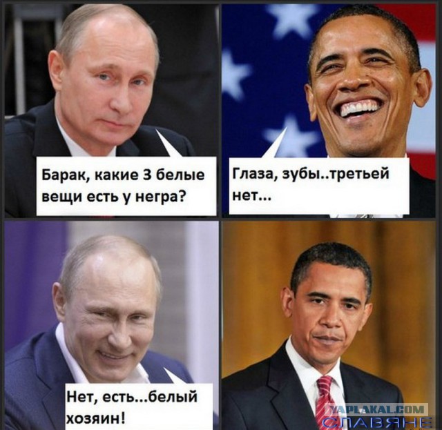 10 политических картинок часть 15