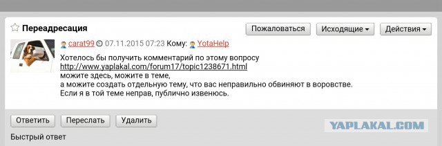 Как я не стал абонентом YOTA