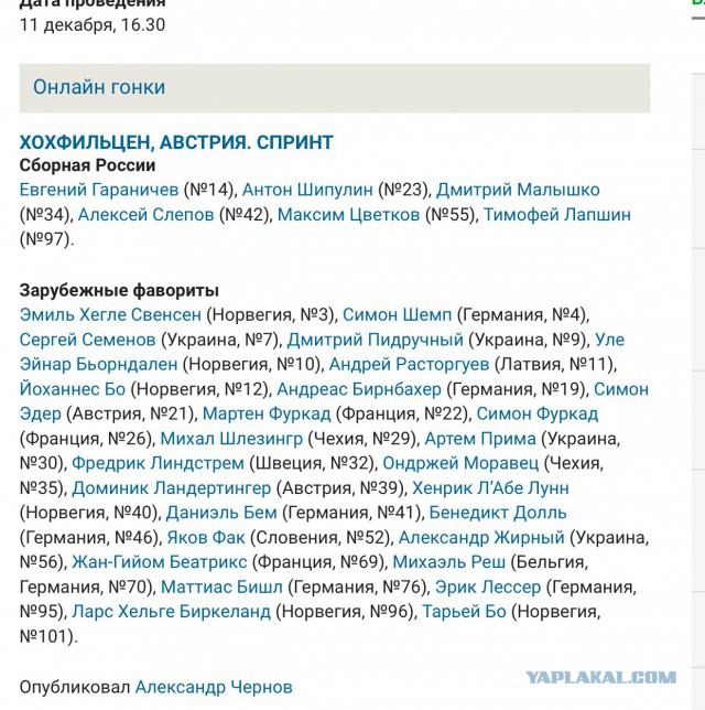 Биатлон. Сезон 2015/2016 часть1. Этап 1.