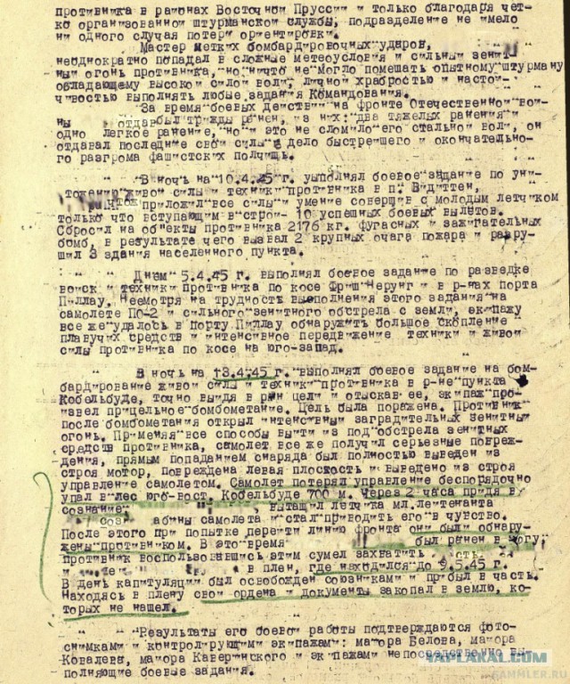 Найдены через 70 лет