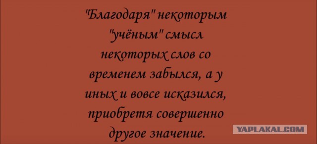 Что от нас скрывают?