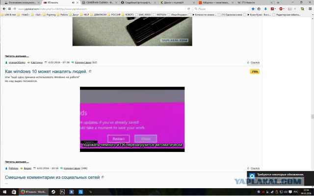 Как windows 10 может накалять людей.
