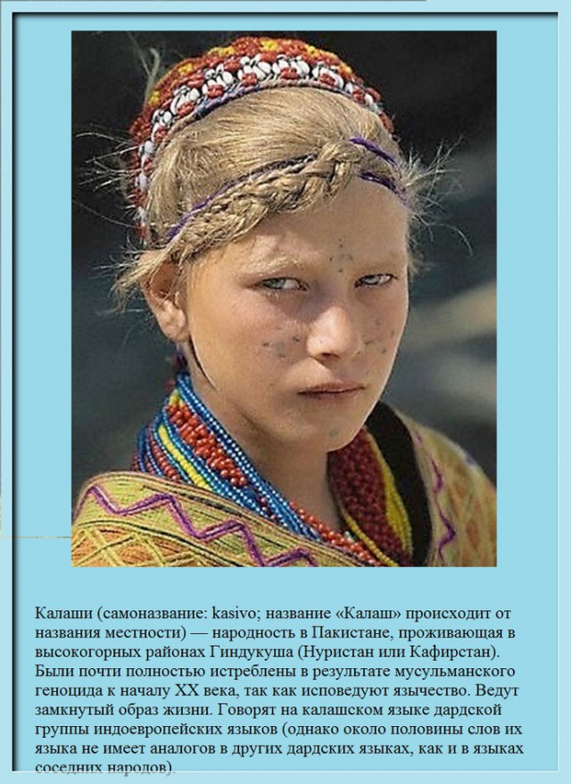 Пакистан