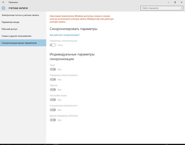 Windows 10 скоро станет платной