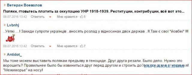 Сенат Польши признал геноцидом Волынскую трагедию