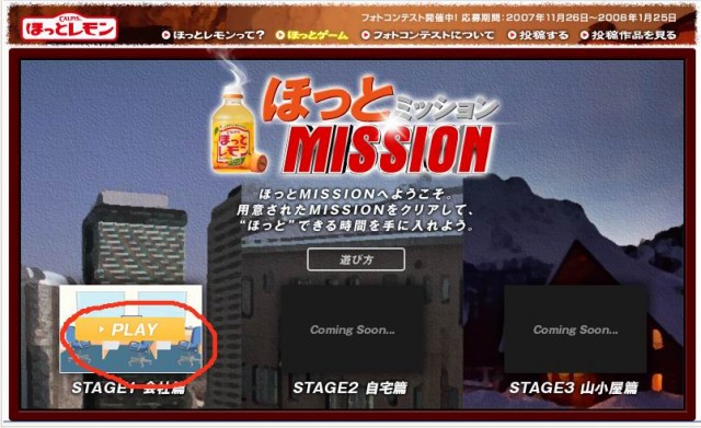 Mission Stage 1