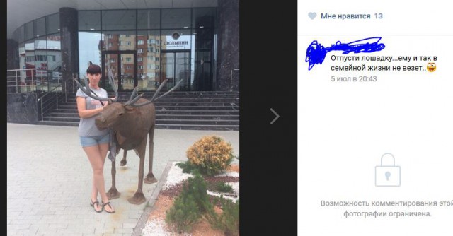 Бывшая отмечает годовщину развода