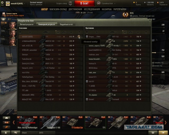 Wargaming 37