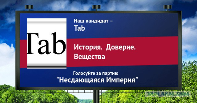 Стань кандидатом от ЯПа