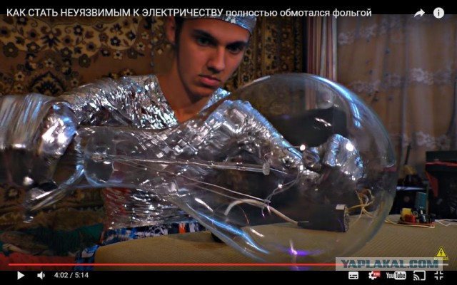 Как стать неуязвимым к электричеству